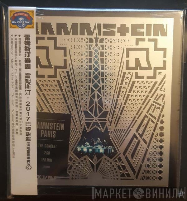 Rammstein  - Paris