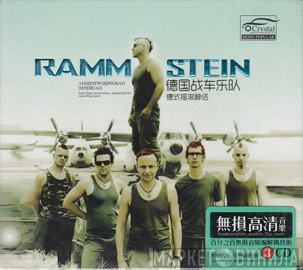 Rammstein  - Rammstein