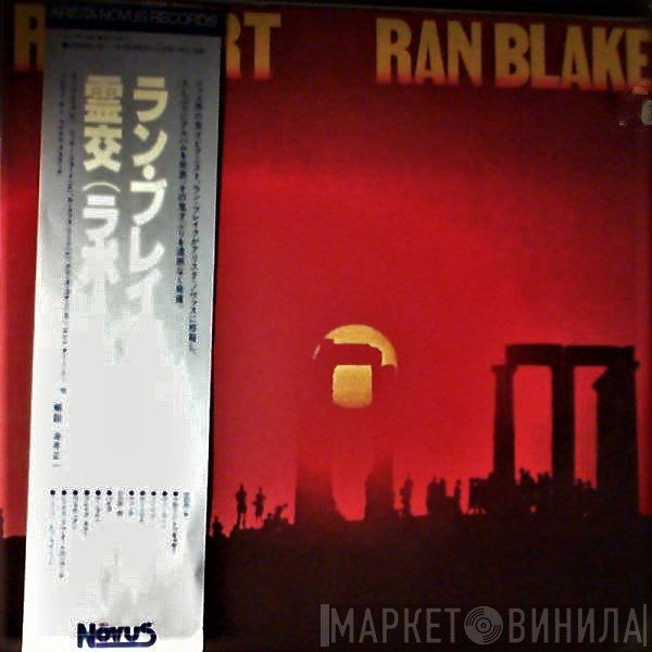 Ran Blake  - Rapport
