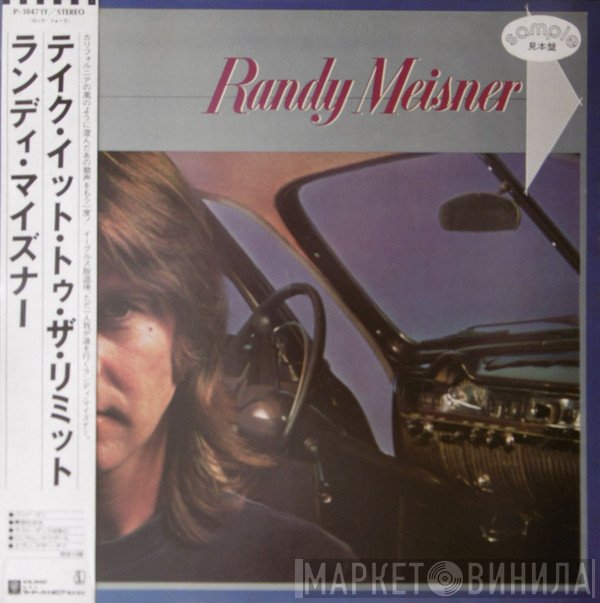 Randy Meisner  - Randy Meisner