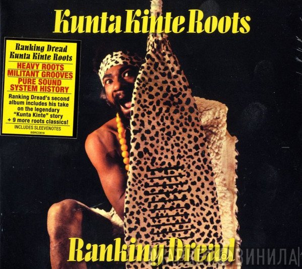 Ranking Dread - Kunta Kinte Roots