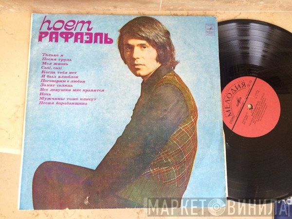 Raphael   - Поет Рафаэль (І)