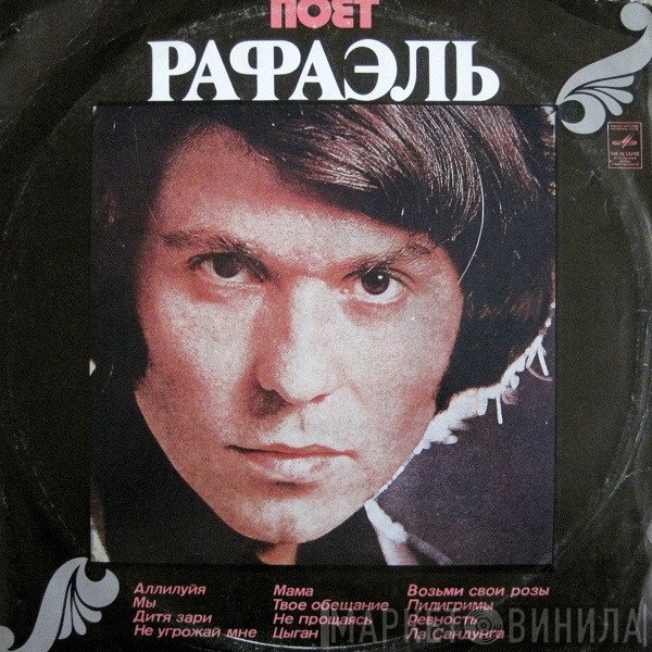 Raphael   - Поет Рафаэль (II)