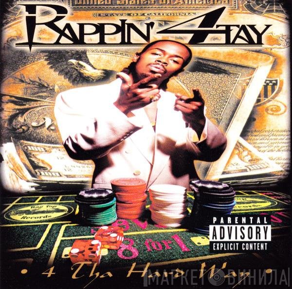 Rappin' 4-Tay  - 4 Tha Hard Way
