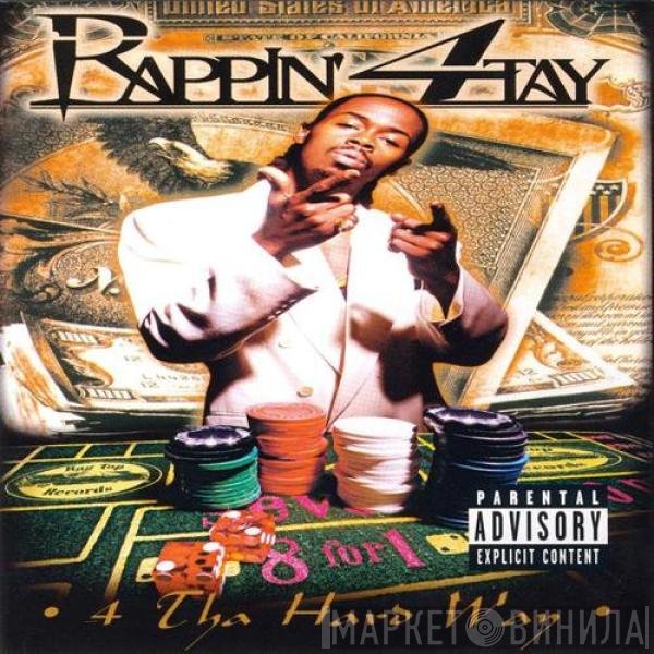 Rappin' 4-Tay  - 4 Tha Hard Way