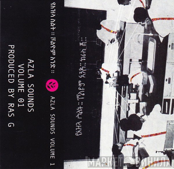 Ras G  - Azla Sounds Volume 1