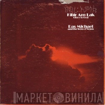 Ras Michael & The Sons Of Negus - Kibir Am Lak - Glory To God