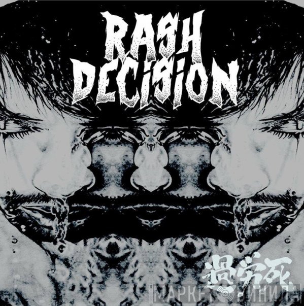 Rash Decision - Karoshi