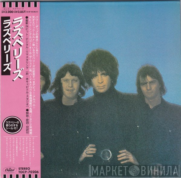 Raspberries  - Raspberries