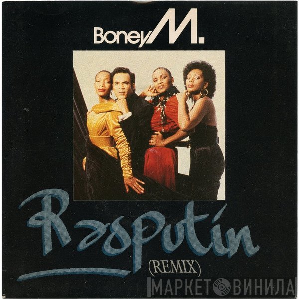 - Rasputin (Remix)