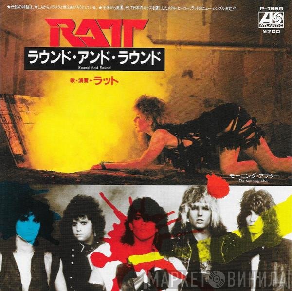 Ratt = Ratt  - ラウンド・アンド・ラウンド = Round And Round