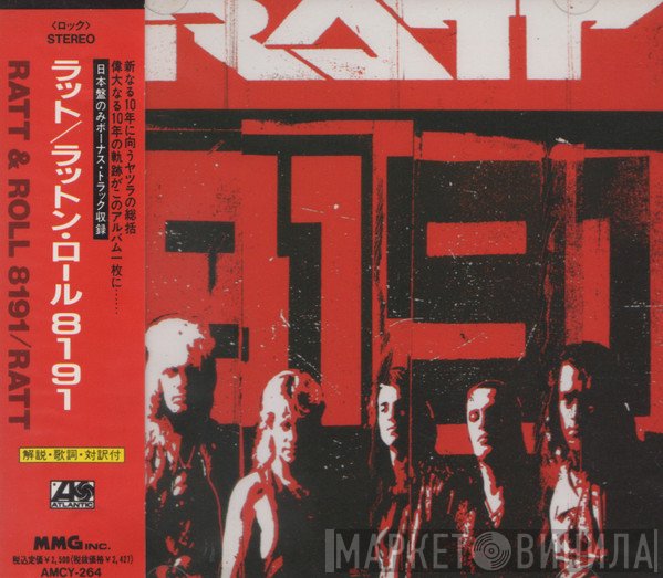 Ratt  - Ratt & Roll 8191