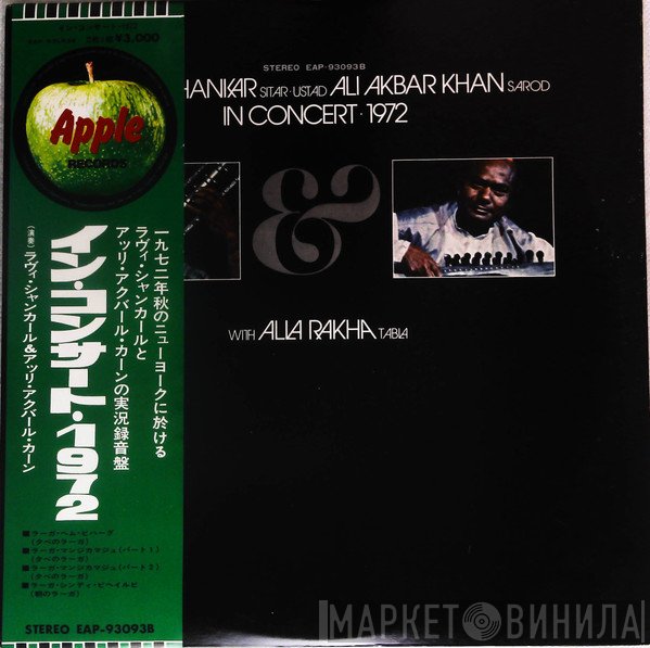 Ravi Shankar / Ali Akbar Khan with Alla Rakha  - In Concert 1972