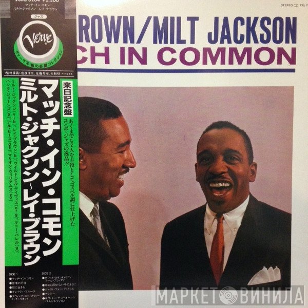Ray Brown / Milt Jackson  - Much In Common