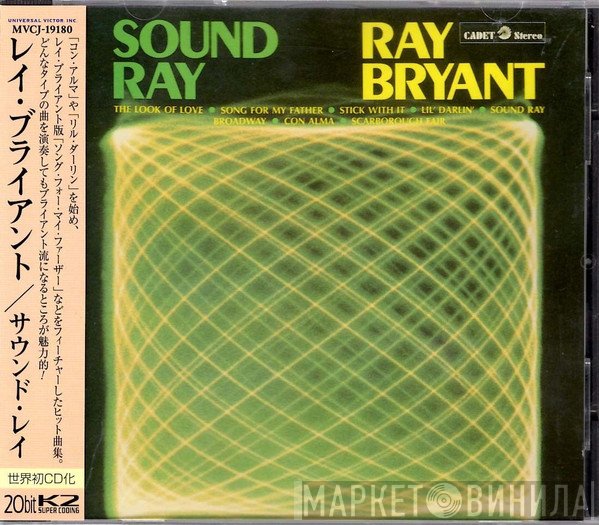 Ray Bryant  - Sound Ray