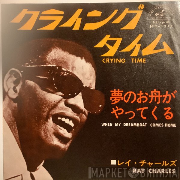 Ray Charles = Ray Charles  - Crying Time = クライング・タイム