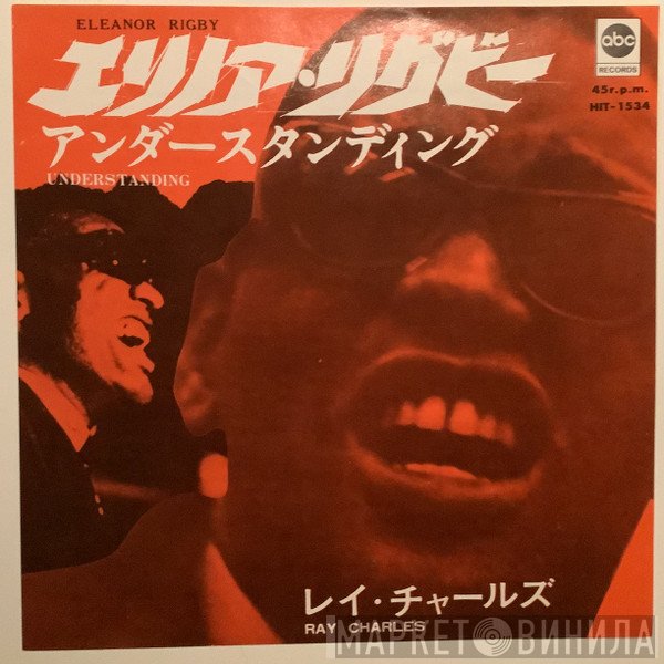 Ray Charles  - Understanding