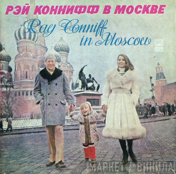 Ray Conniff  - Ray Conniff In Moscow