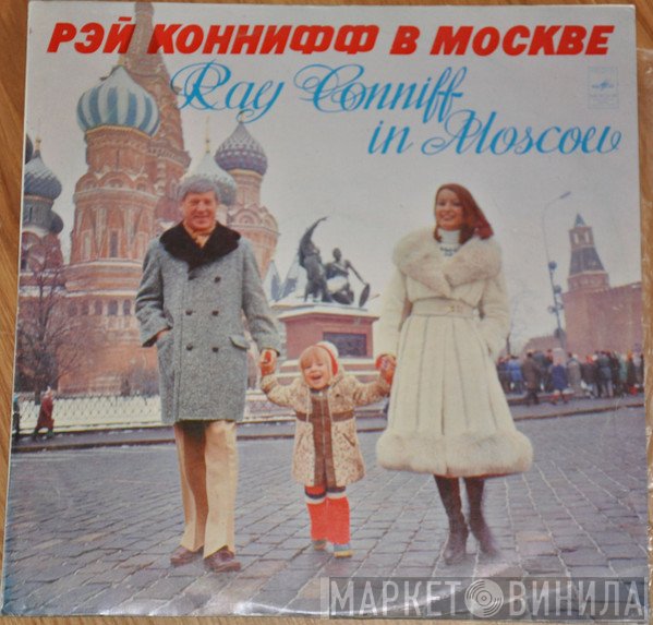 Ray Conniff  - Ray Conniff In Moscow
