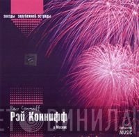 Ray Conniff  - Ray Conniff In Moscow