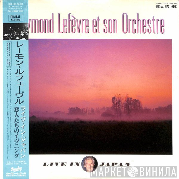Raymond Lefèvre Et Son Grand Orchestre  - Live In Japan