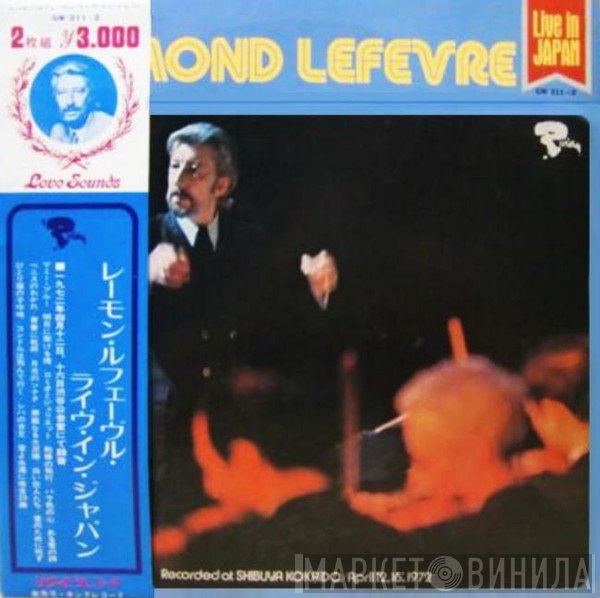 Raymond Lefèvre, Raymond Lefèvre Et Son Grand Orchestre  - Live In Japan