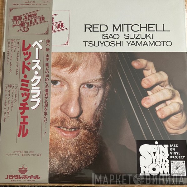 Red Mitchell, Isao Suzuki, Tsuyoshi Yamamoto  - Bass Club = ベース・クラブ