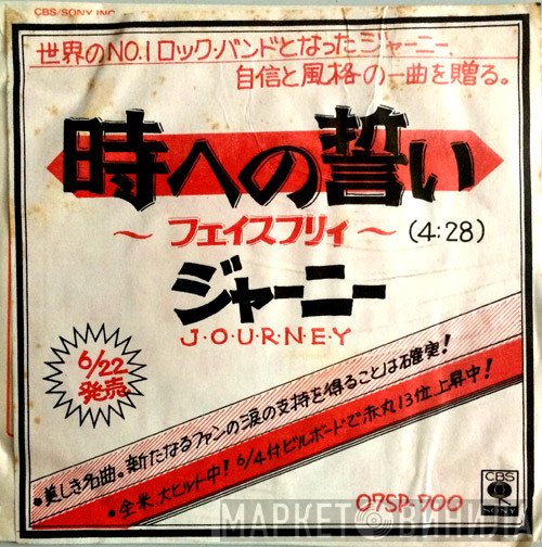 Red Rockers, Journey - Faithfully = フエイスフリィ / China = チャイナ・チャイナ