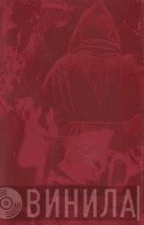 Redrot - The Red Death