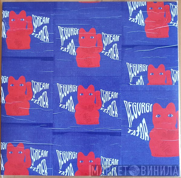 Regurgitator // Screamfeeder  - Split 7"