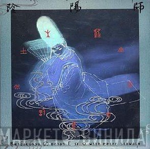 Reiko Okano, Baku Yumemakura, Reigakusha, Brian Eno With J. Peter Schwalm  - Music For 陰陽師