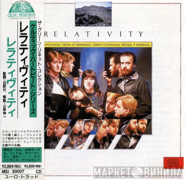 Relativity   - Relativity