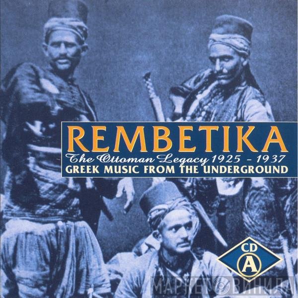  - Rembetika (Greek Music From The Underground)