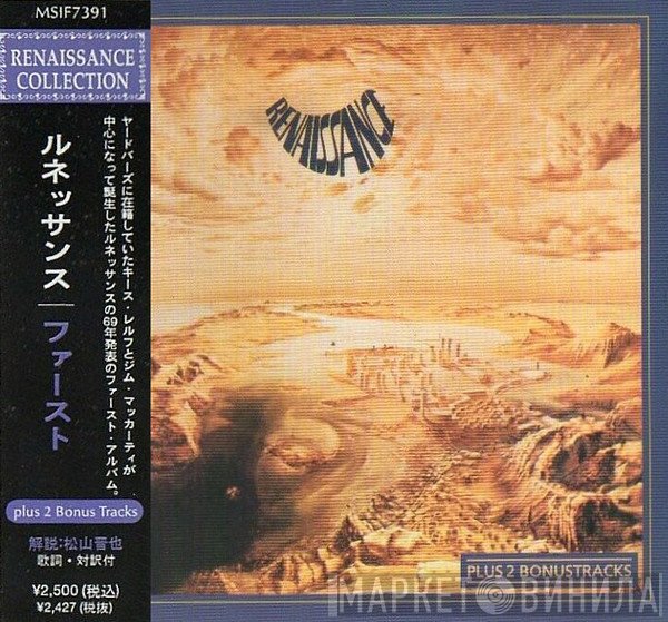 Renaissance   - Renaissance