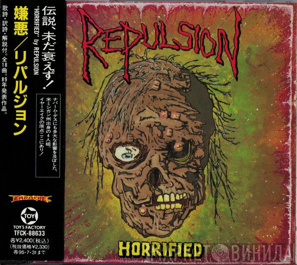 Repulsion  - Horrified