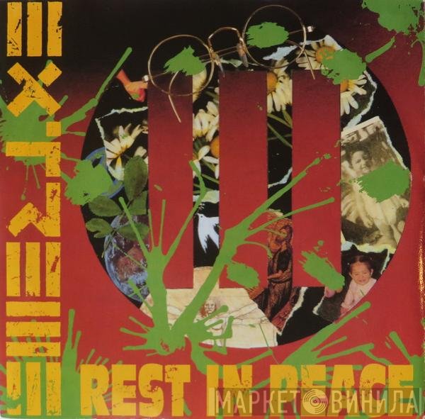  - Rest In Peace (Radio Edit)
