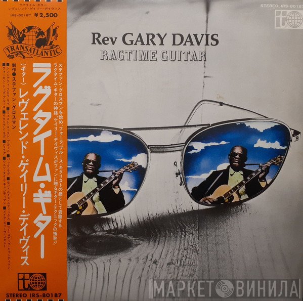 Rev. Gary Davis  - Ragtime Guitar