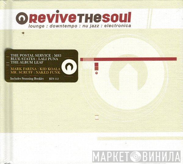  - Revive The Soul