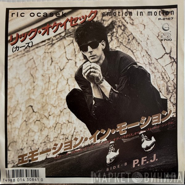 Ric Ocasek  - Emotion In Motion