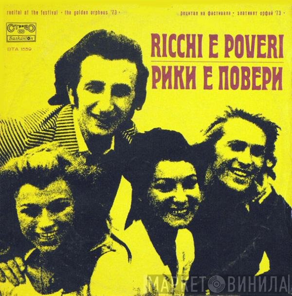 Ricchi E Poveri, Mac And Katie Kissoon - Recital At The Festival "The Golden Orpheus '73"