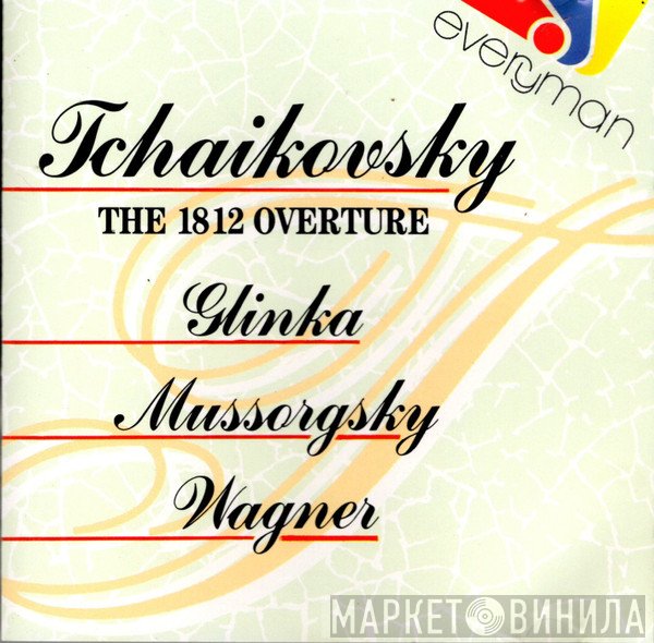 Richard Wagner, Modest Mussorgsky, Mikhail Ivanovich Glinka, Pyotr Ilyich Tchaikovsky - The 1812 Overture