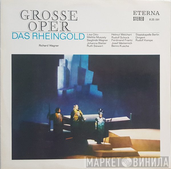 Richard Wagner, Staatskapelle Berlin, Rudolf Kempe, Lisa Otto, Melitta Muszely, Sieglinde Wagner, Johanna Blatter, Ruth Siewert, Helmut Melchert, Rudolf Schock, Ferdinand Frantz, Josef Metternich, Benno Kusche  - Das Rheingold