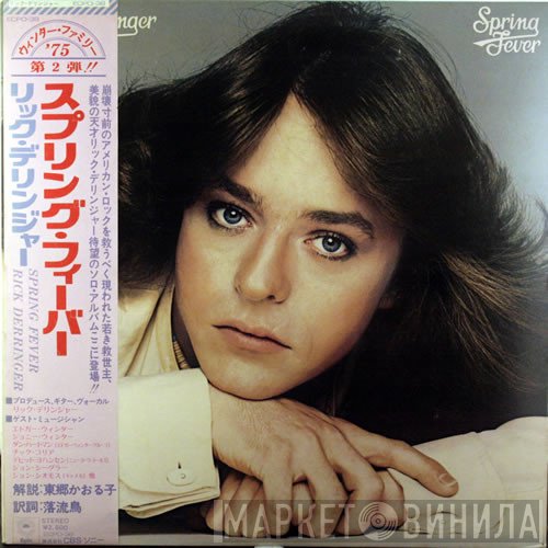 Rick Derringer  - Spring Fever