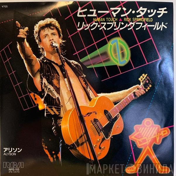 Rick Springfield  - Human Touch