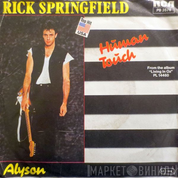 Rick Springfield  - Human Touch