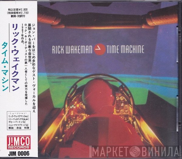 Rick Wakeman  - Time Machine