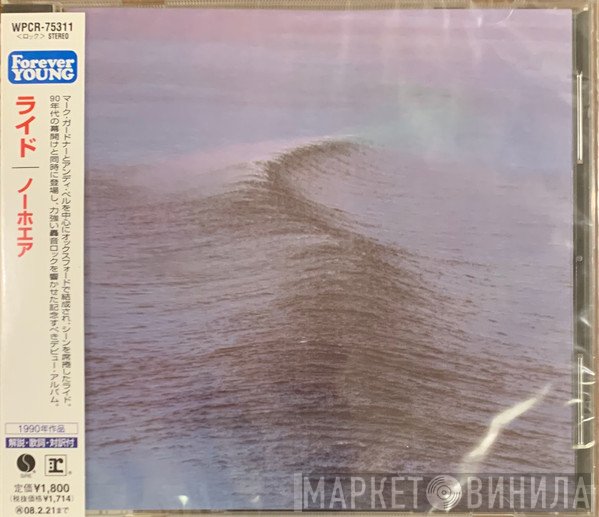 Ride  - Nowhere = ノーホエア