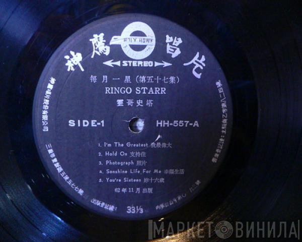 Ringo Starr  - Ringo
