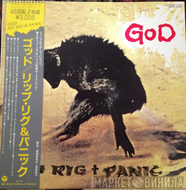 Rip Rig & Panic  - God
