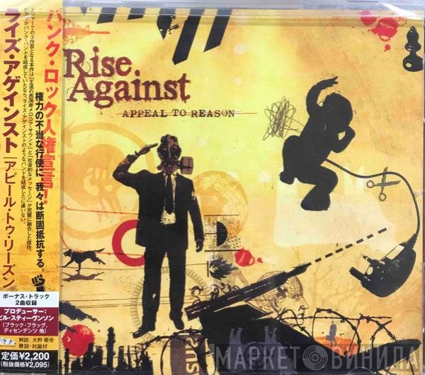 Rise Against  - Appeal To Reason